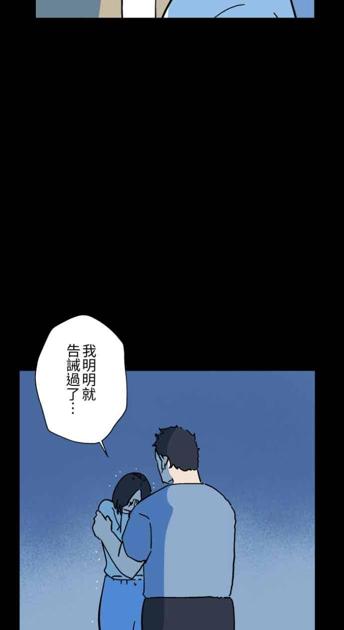 百鬼夜行志・一夜怪谈之卷 - [第1053话] 西瓜 - 第28张图