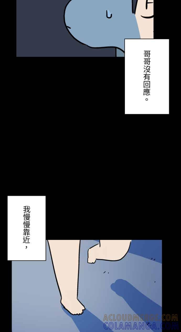 百鬼夜行志・一夜怪谈之卷 - [第1053话] 西瓜 - 第33张图