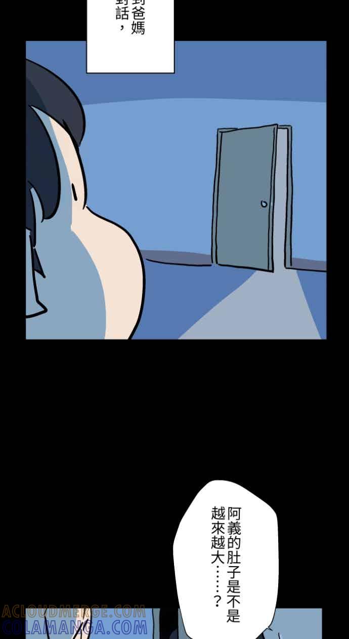 百鬼夜行志・一夜怪谈之卷 - [第1053话] 西瓜 - 第25张图