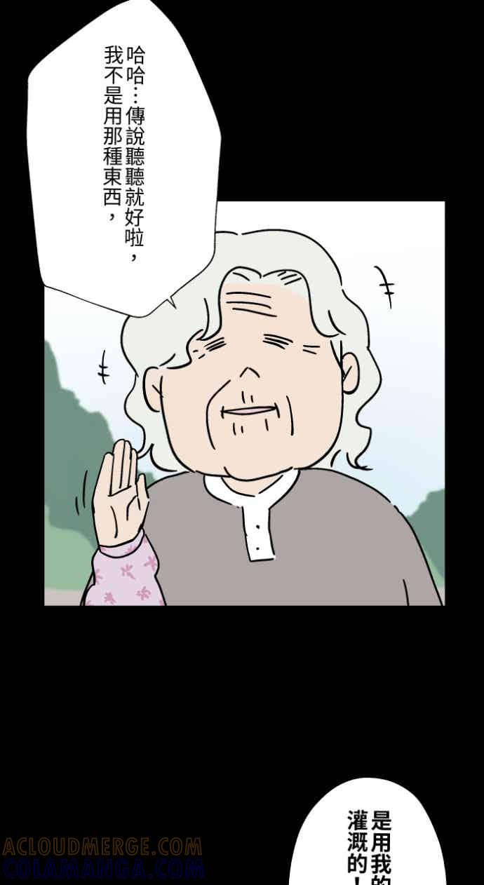 百鬼夜行志・一夜怪谈之卷 - [第1053话] 西瓜 - 第15张图