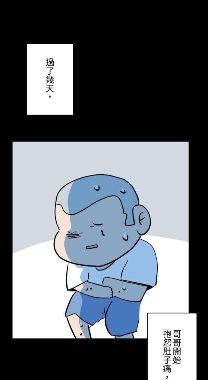 百鬼夜行志・一夜怪谈之卷 - [第1053话] 西瓜 - 第20张图