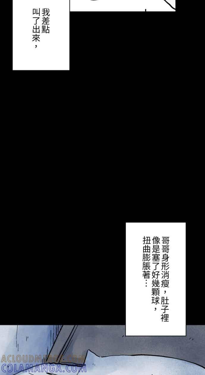 百鬼夜行志・一夜怪谈之卷 - [第1053话] 西瓜 - 第35张图