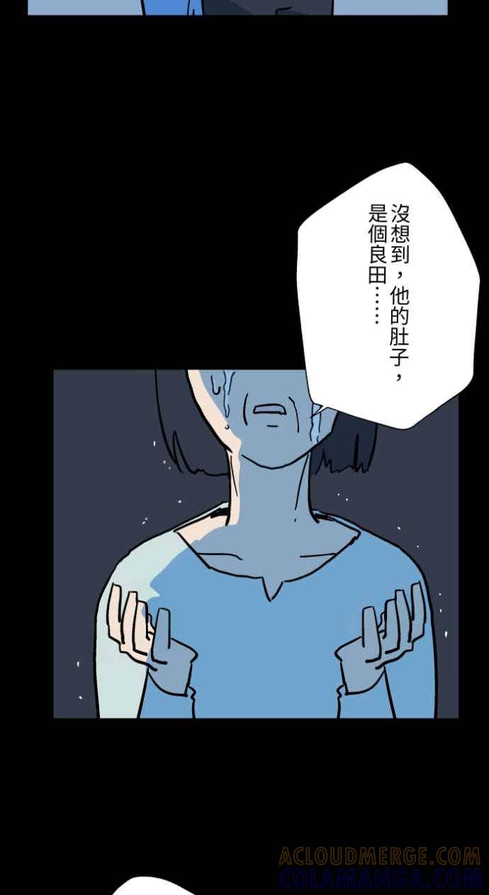 百鬼夜行志・一夜怪谈之卷 - [第1053话] 西瓜 - 第29张图