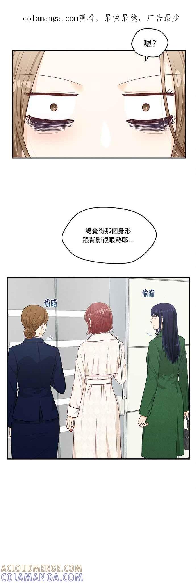 《扑通扑通截稿中》第21话 第1页