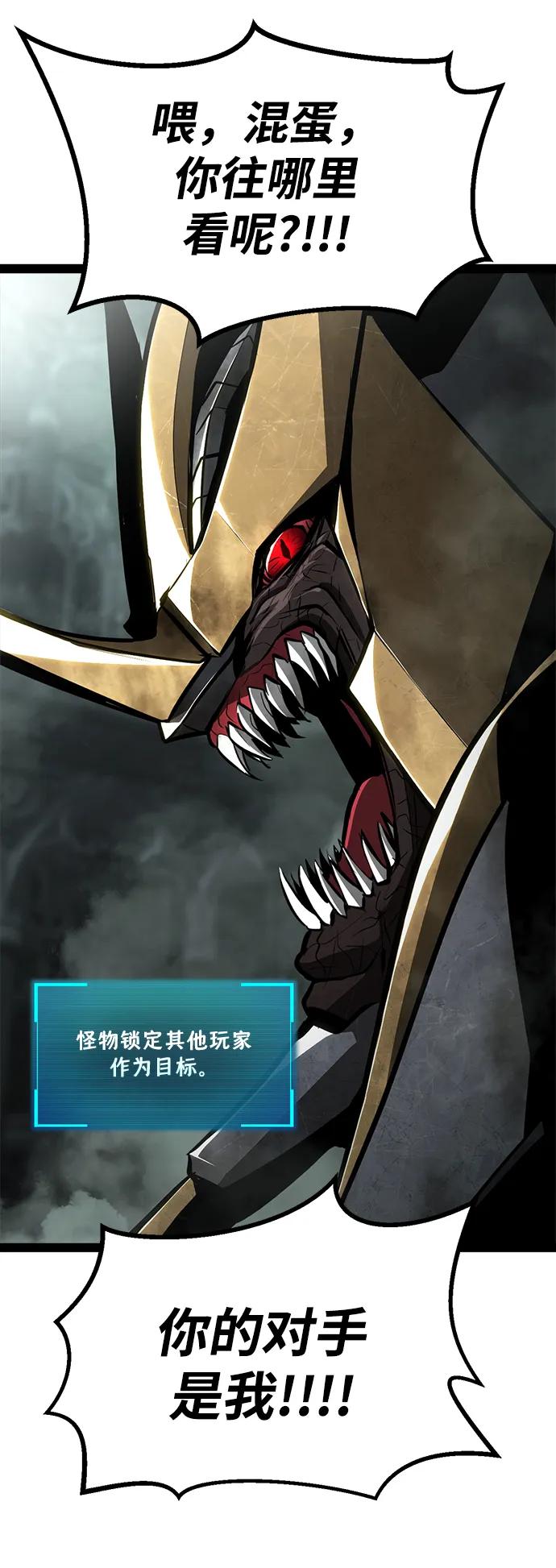 Lv999哥布林 - 第4话 - 第116张图