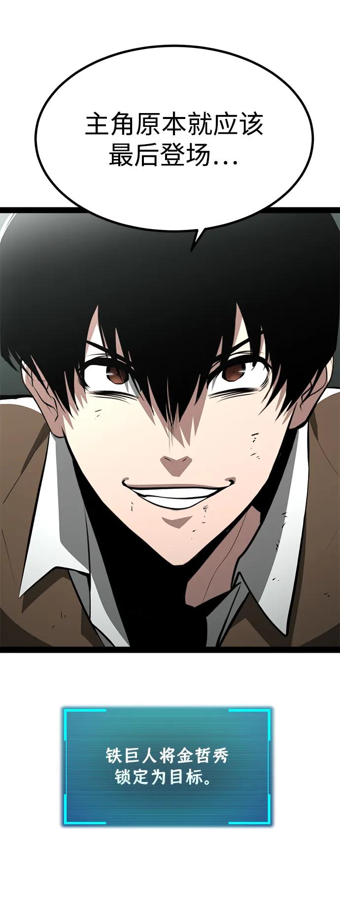 Lv999哥布林 - 第4话 - 第120张图