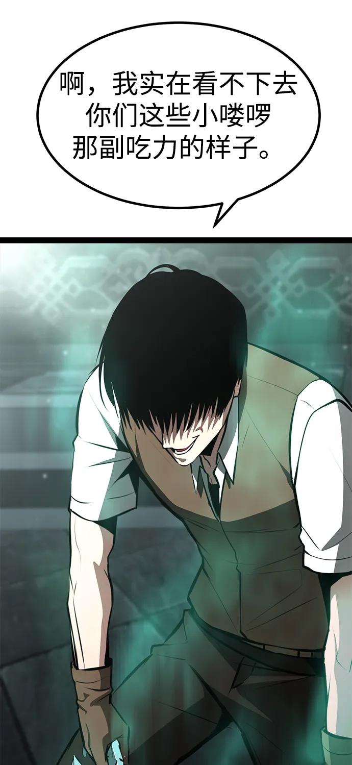 Lv999哥布林 - 第4话 - 第118张图