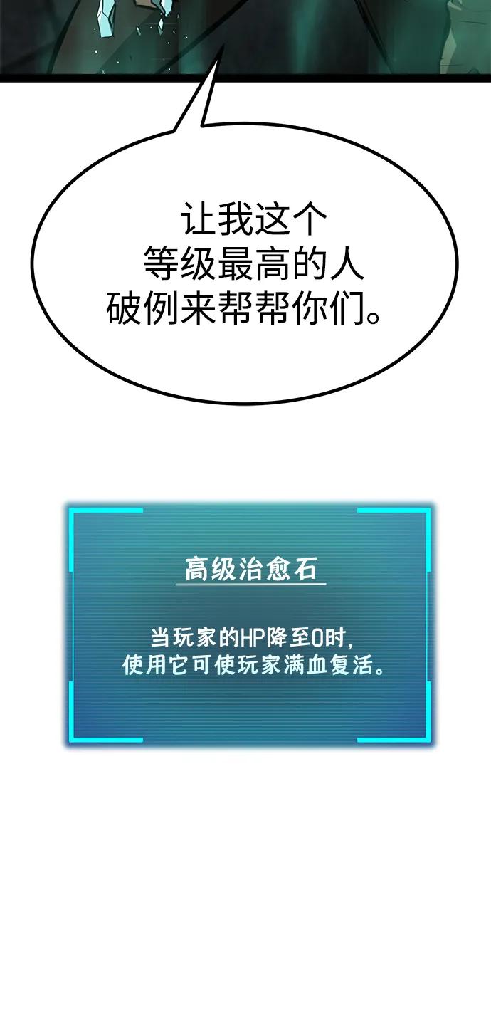 Lv999哥布林 - 第4话 - 第119张图