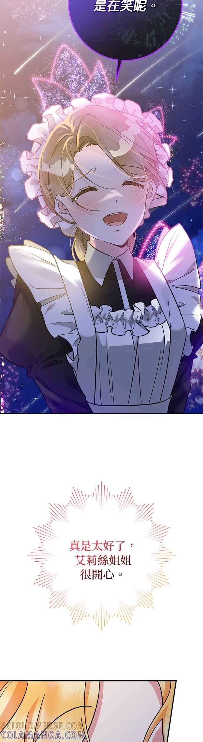 《小小人质太可爱》第50话 第46页