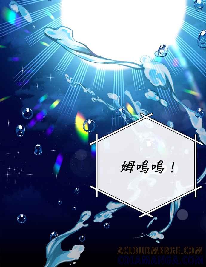 《小小人质太可爱》第50话 第49页