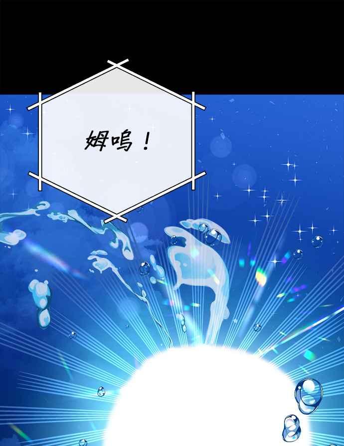 《小小人质太可爱》第50话 第48页