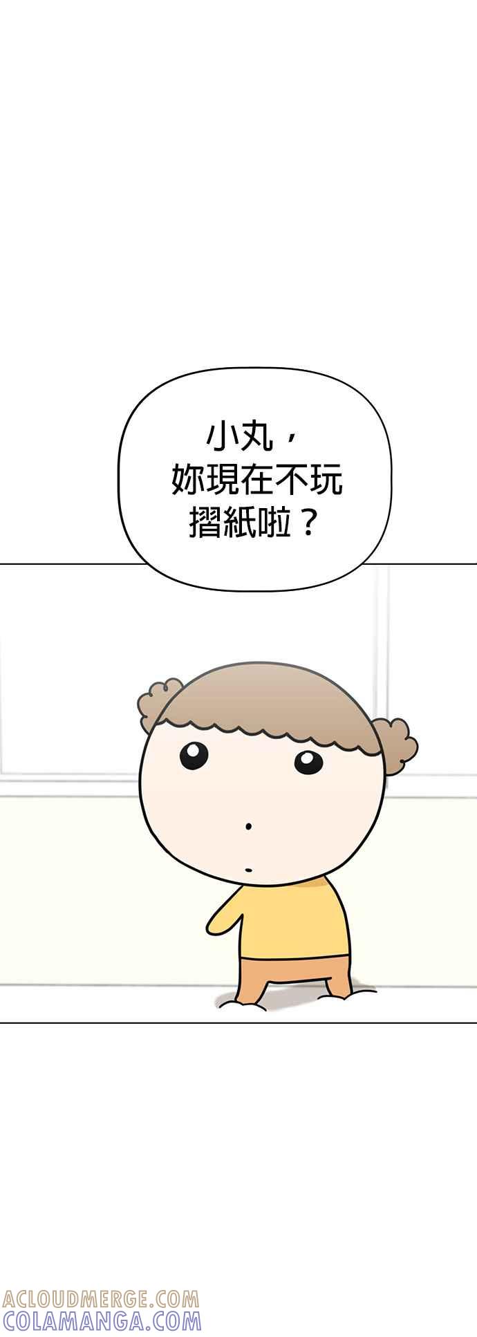 我家妹妹是狗狗 第53话 虽然不知道是谁 第7页