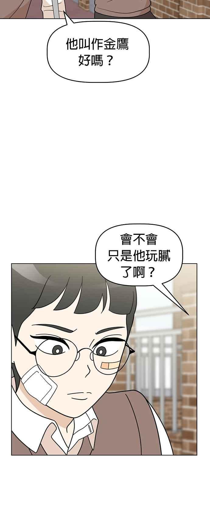 我家妹妹是狗狗 第53话 虽然不知道是谁 第3页