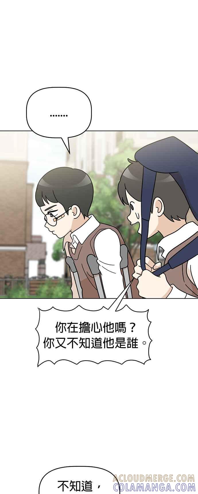 我家妹妹是狗狗 第53话 虽然不知道是谁 第4页