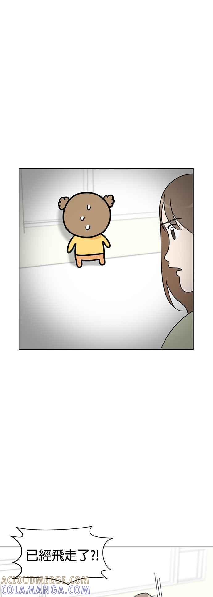 我家妹妹是狗狗 第53话 虽然不知道是谁 第10页