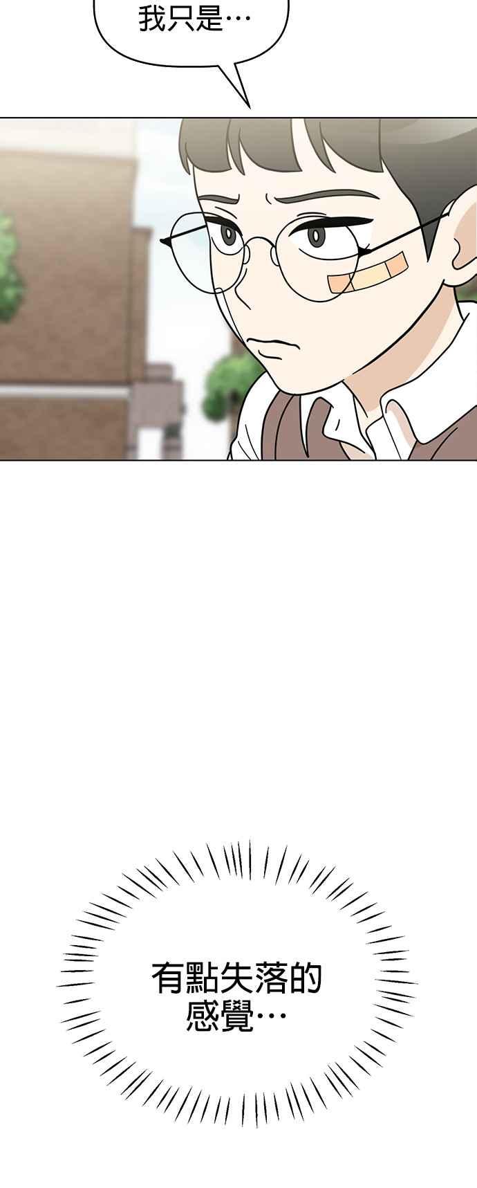 我家妹妹是狗狗 第53话 虽然不知道是谁 第5页