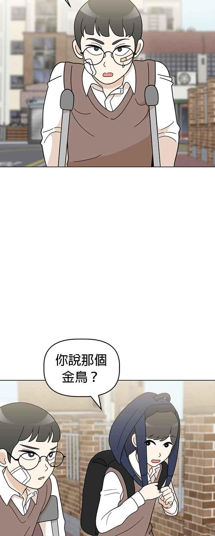我家妹妹是狗狗 第53话 虽然不知道是谁 第2页