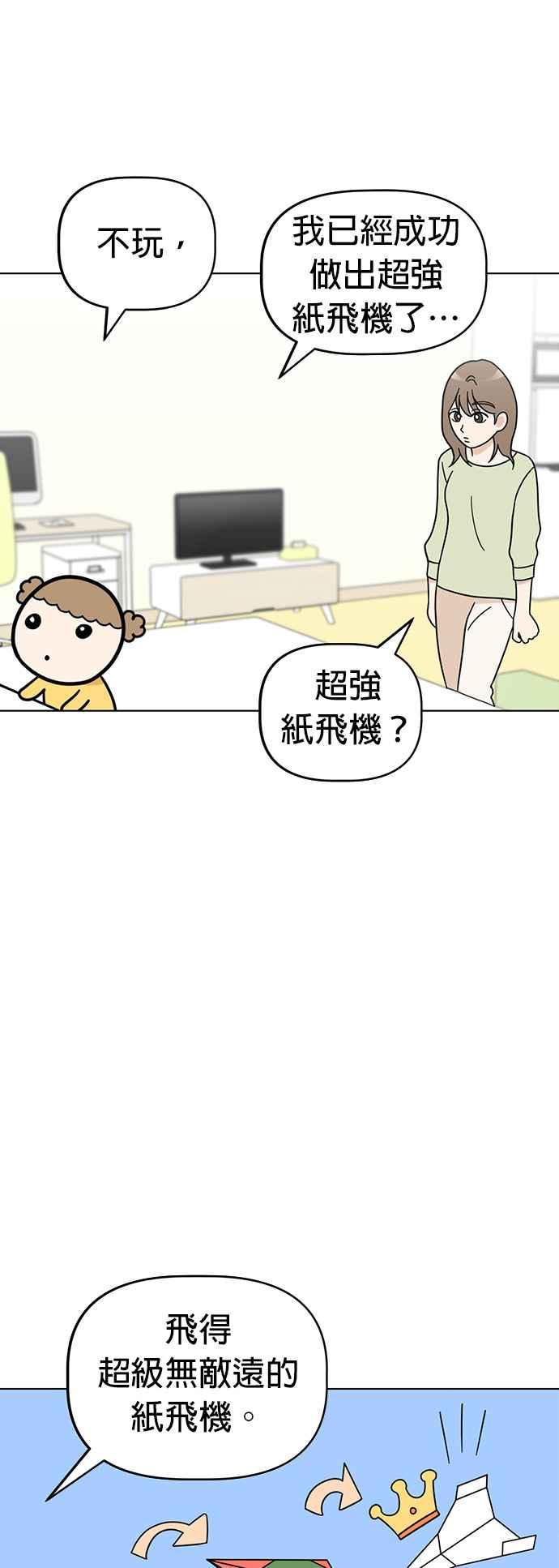 我家妹妹是狗狗 第53话 虽然不知道是谁 第8页