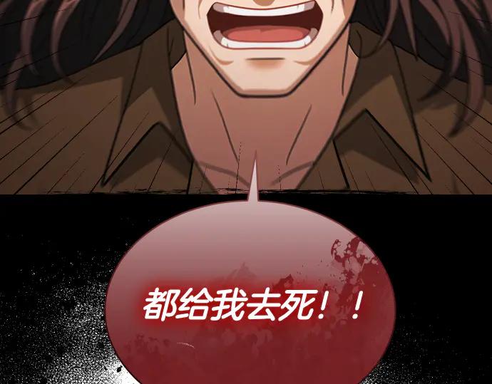 《凡菲尔德的秘密》第54话 三方会谈 第190页