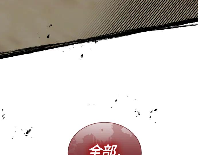 《凡菲尔德的秘密》第54话 三方会谈 第188页