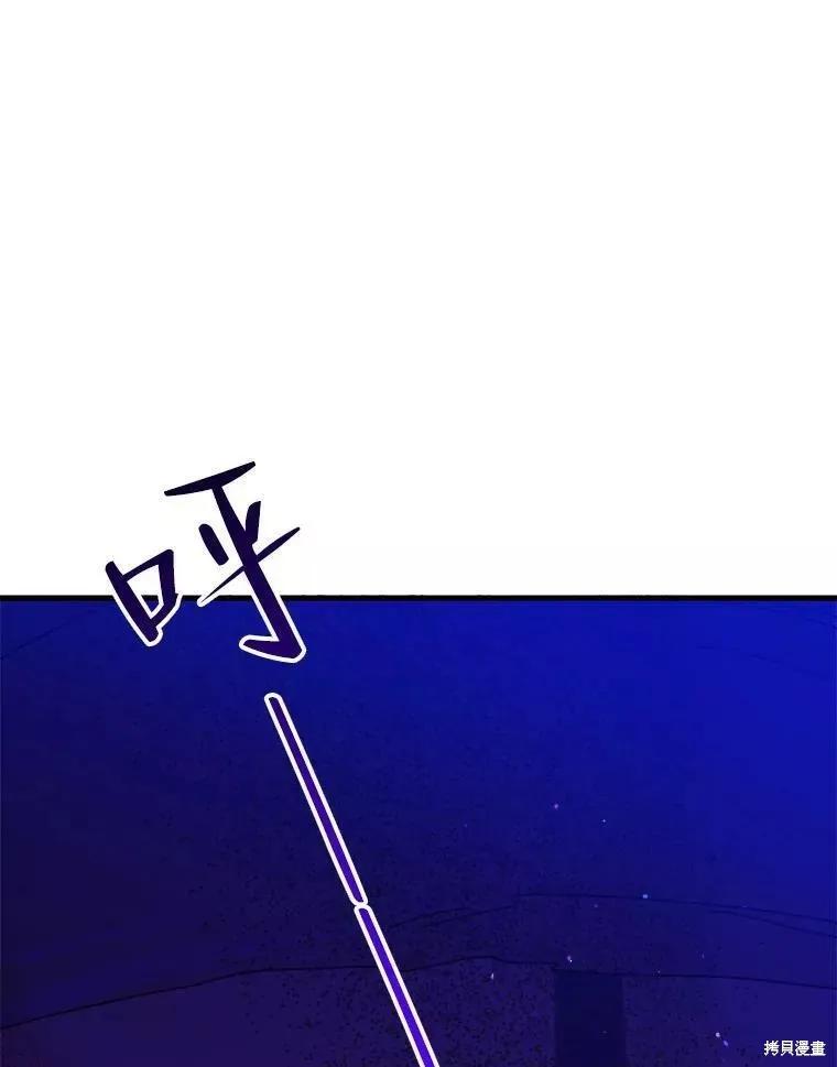 《王女在装疯卖傻》第63话 第64页
