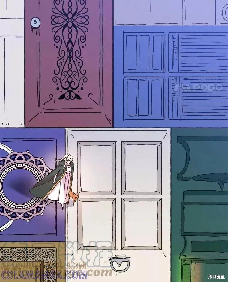 《王女在装疯卖傻》第63话 第73页