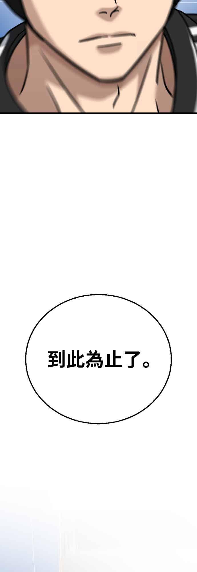 《黄金守门员》第64话 (6)直到最后 第7页