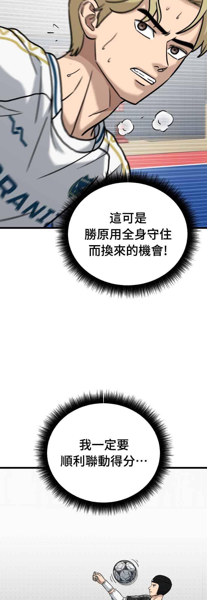 《黄金守门员》第64话 (6)直到最后 第3页