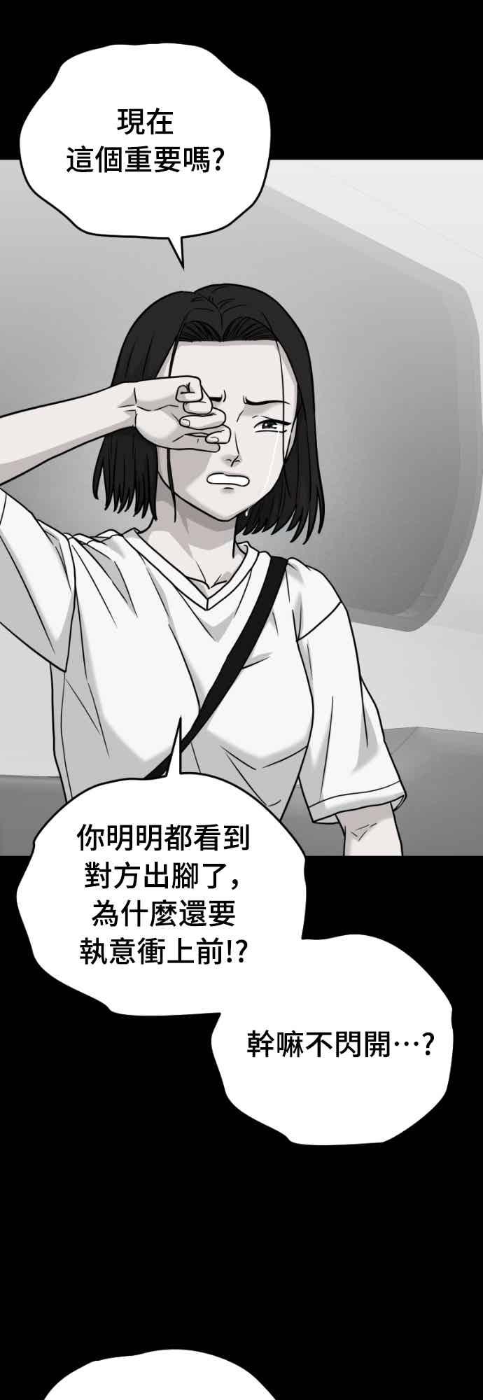 《黄金守门员》第64话 (6)直到最后 第15页