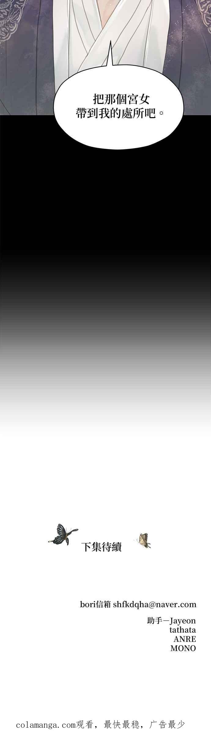 与王夜行 第66话 第86页