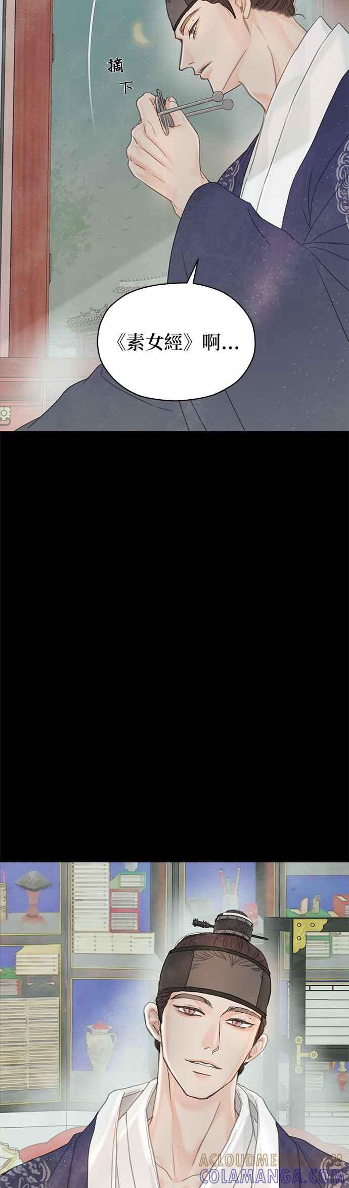 与王夜行 第66话 第85页