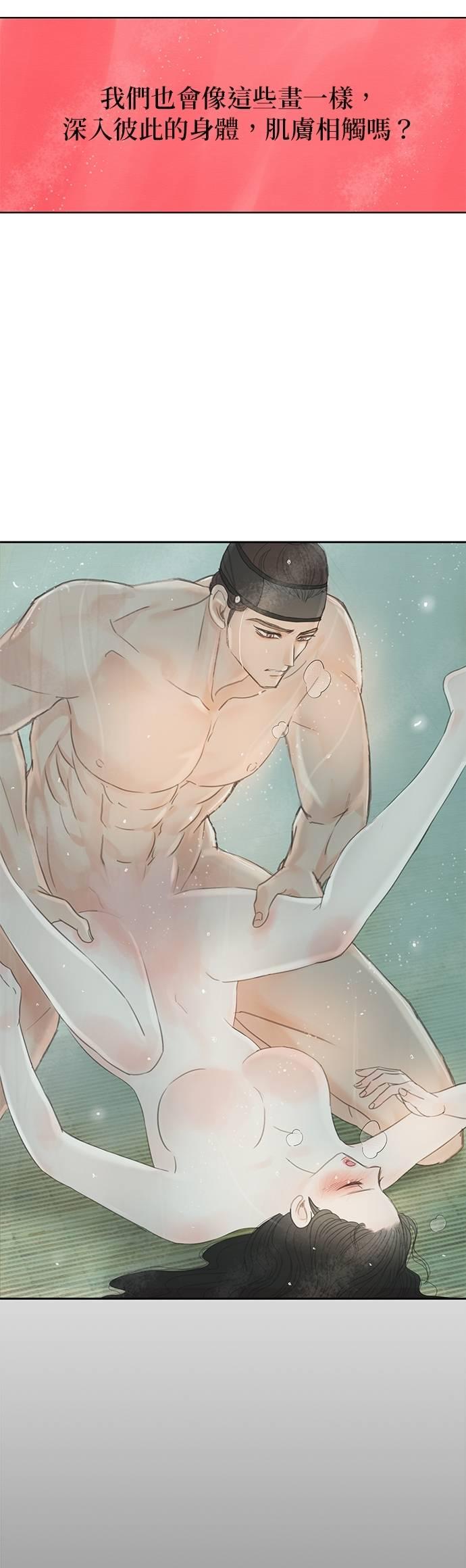 与王夜行 第67话 第22页