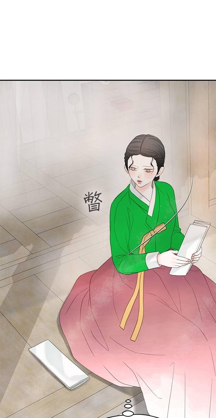与王夜行 第67话 第66页