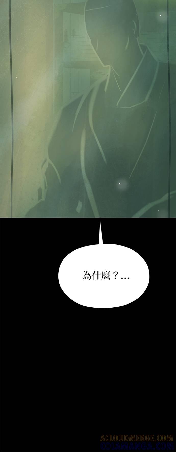 与王夜行 第67话 第89页