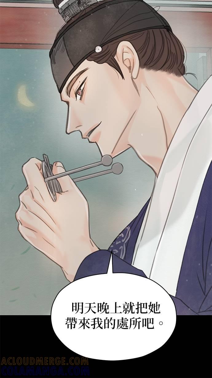 与王夜行 第67话 第13页