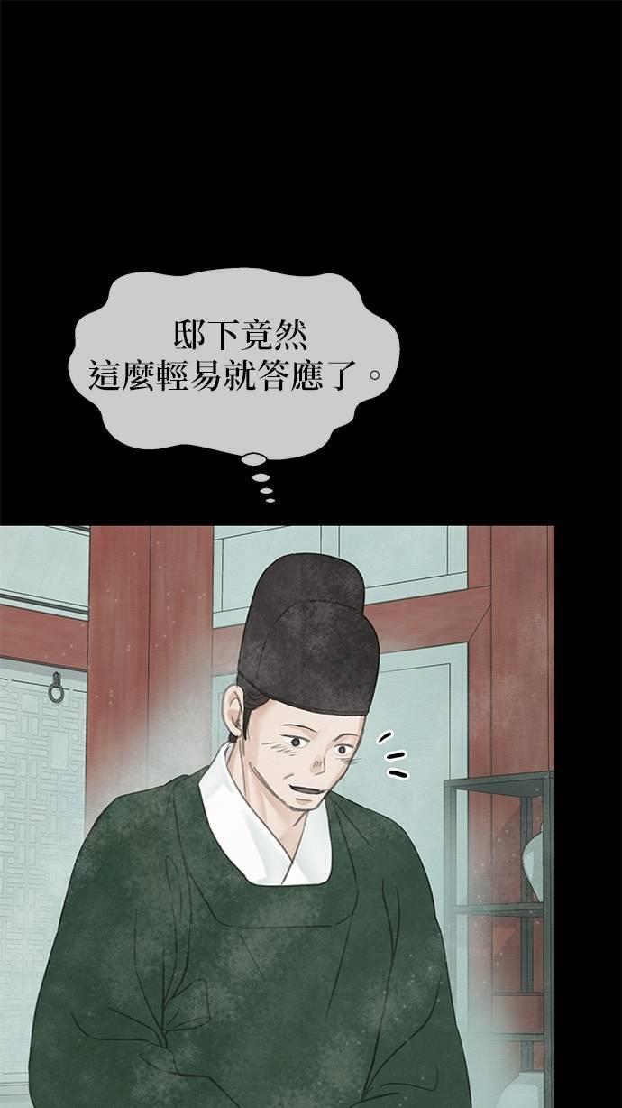 与王夜行 第67话 第11页