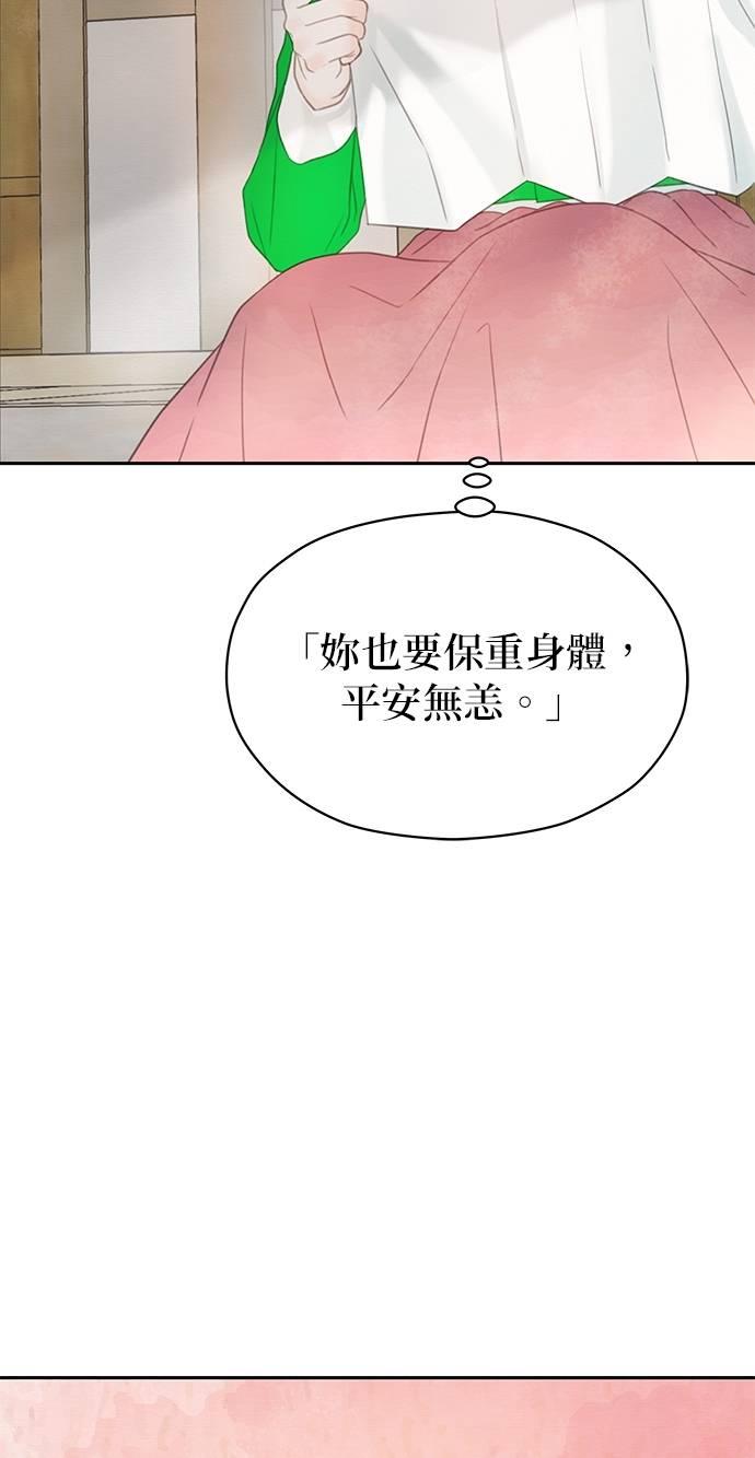 与王夜行 第67话 第68页