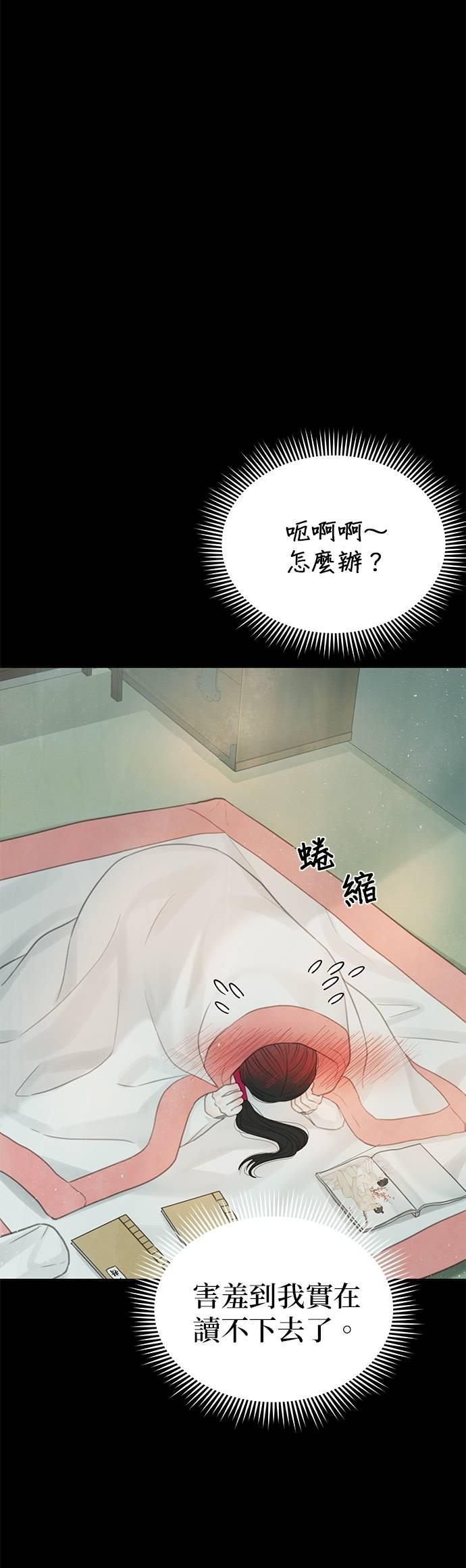 与王夜行 第67话 第24页