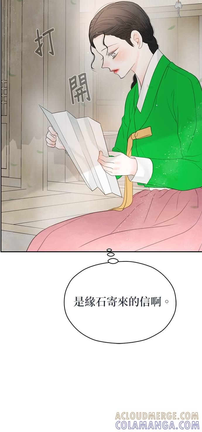 与王夜行 第67话 第61页