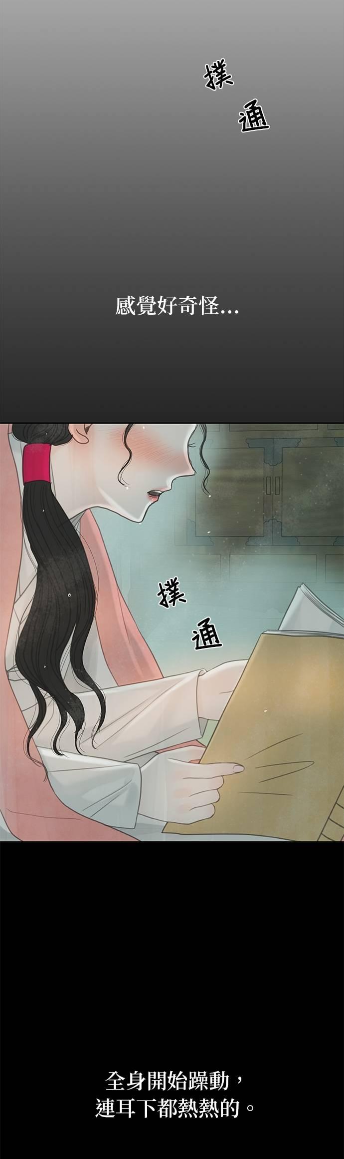 与王夜行 第67话 第23页