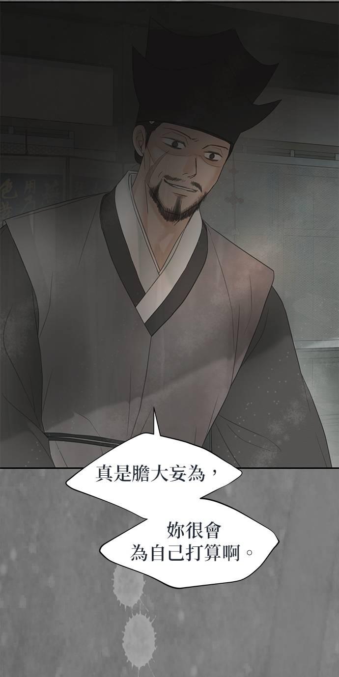 与王夜行 第67话 第42页