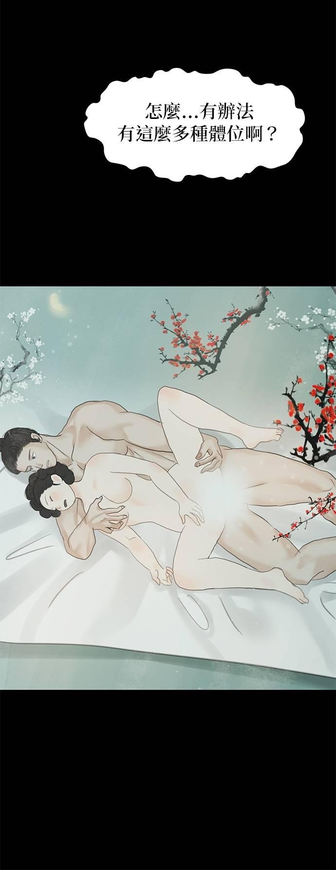 与王夜行 第67话 第16页