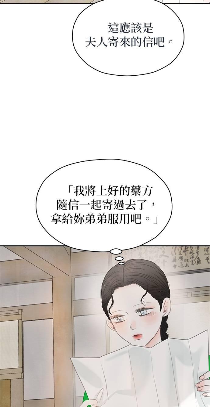 与王夜行 第67话 第67页