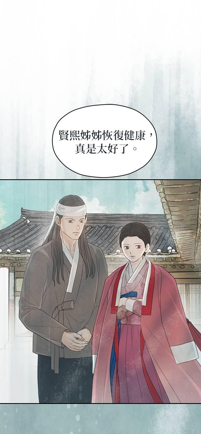 与王夜行 第67话 第62页