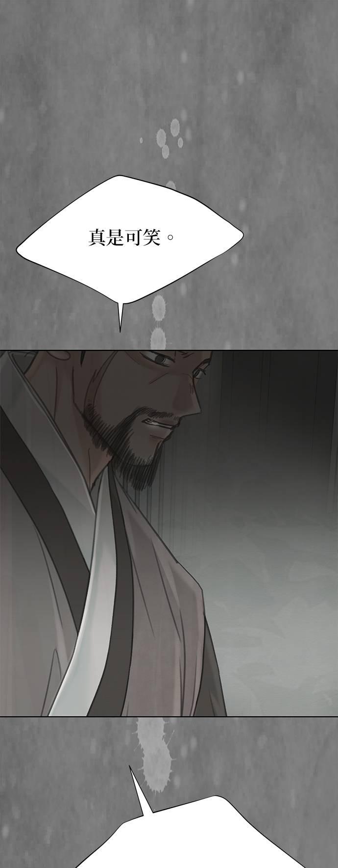 与王夜行 第67话 第46页