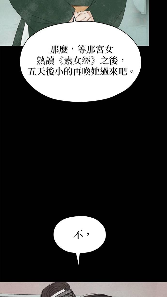 与王夜行 第67话 第12页