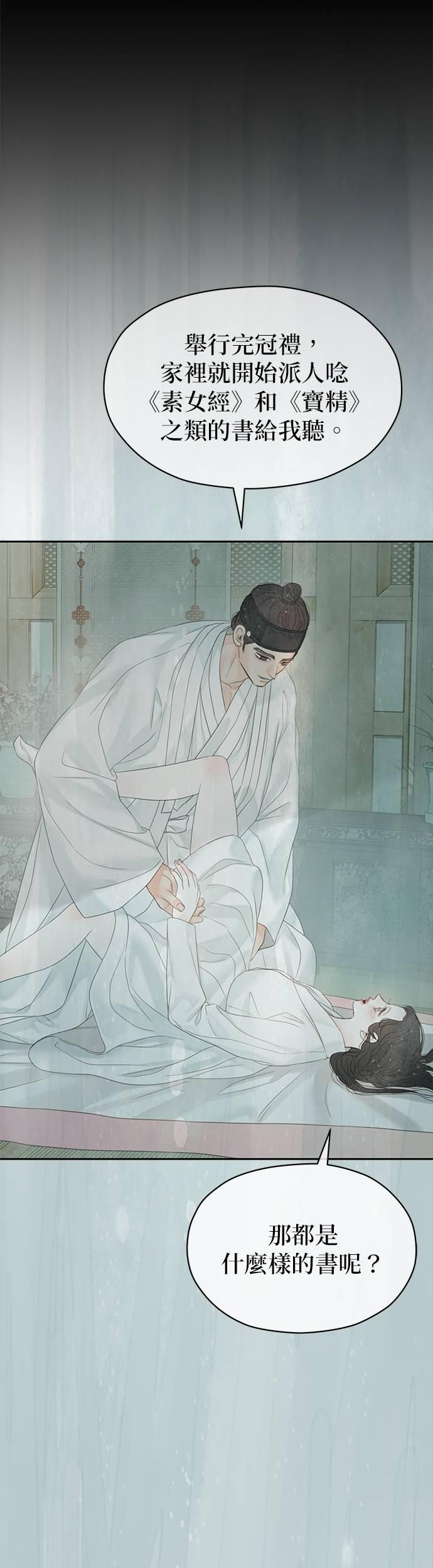 与王夜行 第67话 第4页