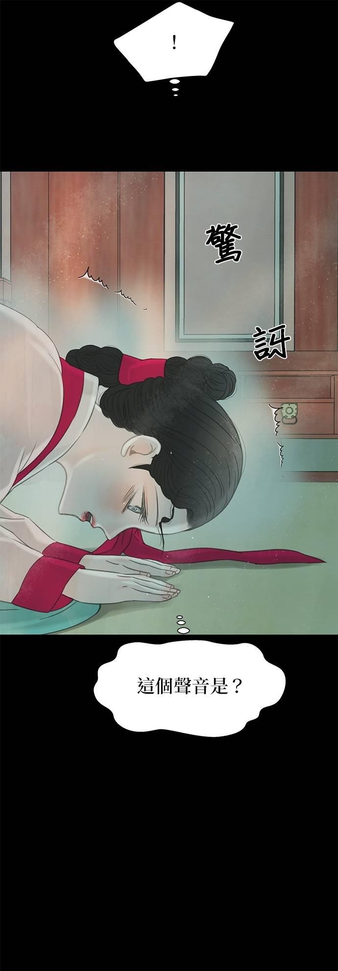 与王夜行 第67话 第90页
