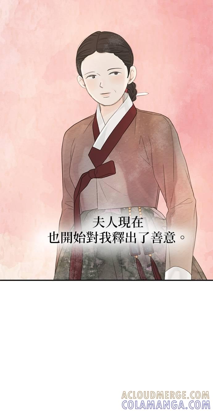 与王夜行 第67话 第69页