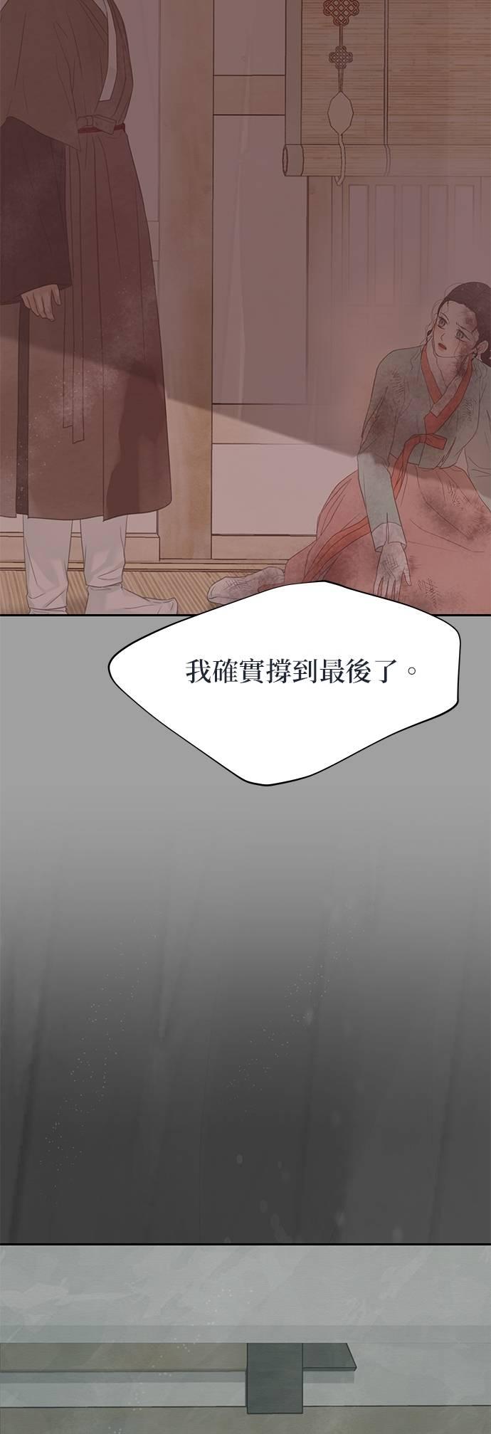 与王夜行 第67话 第40页